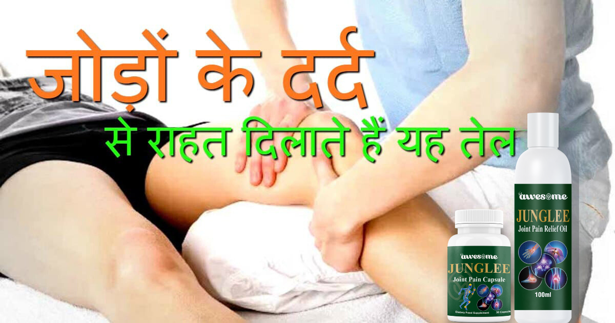 Junglee Joint Paint